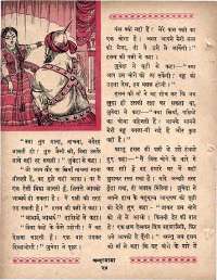 June 1963 Hindi Chandamama magazine page 34