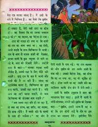 July 1963 Hindi Chandamama magazine page 69