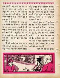 July 1963 Hindi Chandamama magazine page 44