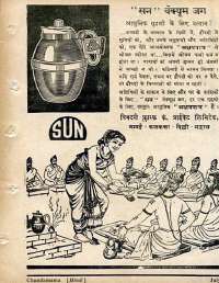 July 1963 Hindi Chandamama magazine page 9
