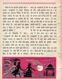 July 1963 Hindi Chandamama magazine page 40