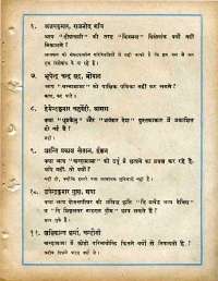 July 1963 Hindi Chandamama magazine page 73