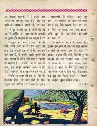 July 1963 Hindi Chandamama magazine page 30