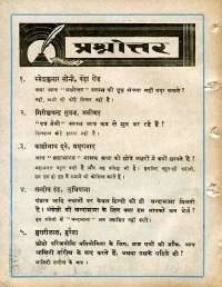 July 1963 Hindi Chandamama magazine page 72