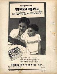 July 1963 Hindi Chandamama magazine page 5
