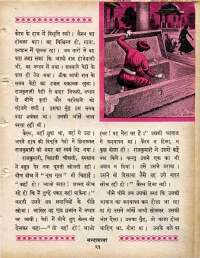 July 1963 Hindi Chandamama magazine page 37