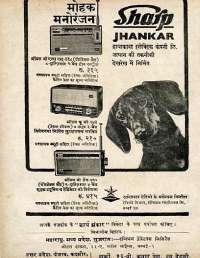July 1963 Hindi Chandamama magazine page 10