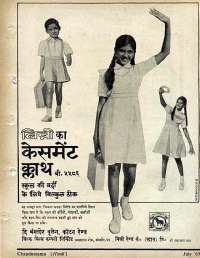July 1963 Hindi Chandamama magazine page 7