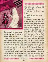 July 1963 Hindi Chandamama magazine page 36