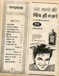 July 1963 Hindi Chandamama magazine page 4