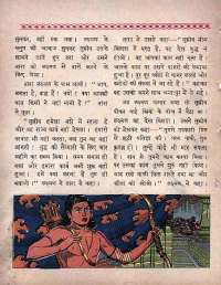 August 1963 Hindi Chandamama magazine page 66