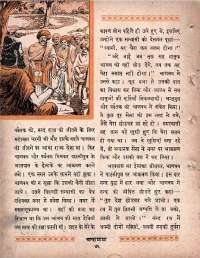 August 1963 Hindi Chandamama magazine page 56