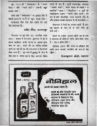 August 1963 Hindi Chandamama magazine page 8