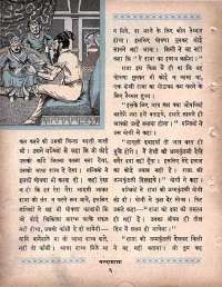 August 1963 Hindi Chandamama magazine page 16