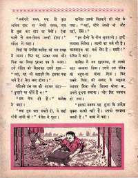 August 1963 Hindi Chandamama magazine page 38