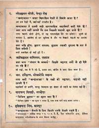 August 1963 Hindi Chandamama magazine page 69