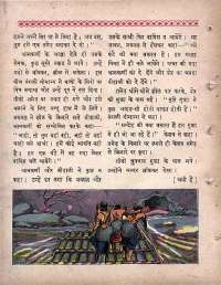 August 1963 Hindi Chandamama magazine page 26