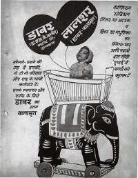 August 1963 Hindi Chandamama magazine page 3