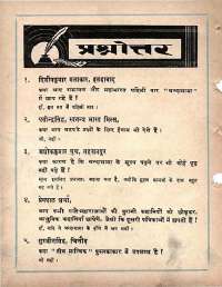 August 1963 Hindi Chandamama magazine page 68