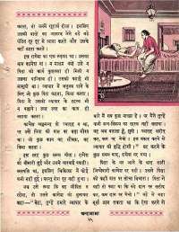 August 1963 Hindi Chandamama magazine page 35