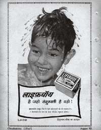 August 1963 Hindi Chandamama magazine page 10
