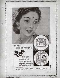August 1963 Hindi Chandamama magazine page 9