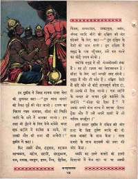 September 1963 Hindi Chandamama magazine page 64