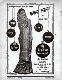 September 1963 Hindi Chandamama magazine page 6