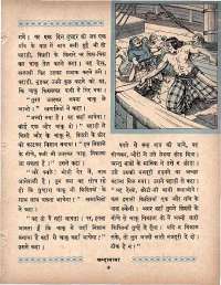 September 1963 Hindi Chandamama magazine page 17