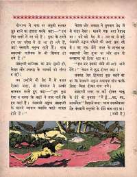 September 1963 Hindi Chandamama magazine page 26