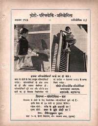 September 1963 Hindi Chandamama magazine page 73