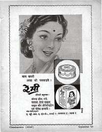 September 1963 Hindi Chandamama magazine page 7