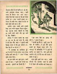 September 1963 Hindi Chandamama magazine page 45