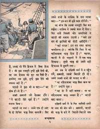 September 1963 Hindi Chandamama magazine page 16