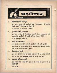 September 1963 Hindi Chandamama magazine page 68