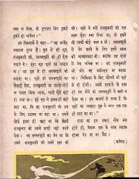 September 1963 Hindi Chandamama magazine page 38