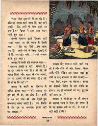 September 1963 Hindi Chandamama magazine page 21