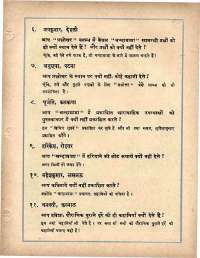 September 1963 Hindi Chandamama magazine page 69