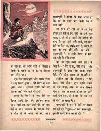 September 1963 Hindi Chandamama magazine page 28