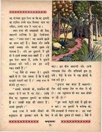 October 1963 Hindi Chandamama magazine page 23