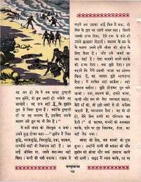 October 1963 Hindi Chandamama magazine page 64