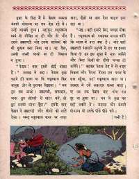 October 1963 Hindi Chandamama magazine page 26