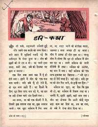 October 1963 Hindi Chandamama magazine page 36