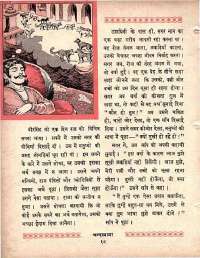 October 1963 Hindi Chandamama magazine page 28