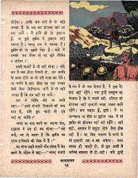 October 1963 Hindi Chandamama magazine page 63