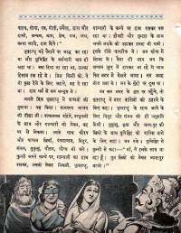 October 1963 Hindi Chandamama magazine page 14