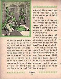 October 1963 Hindi Chandamama magazine page 46