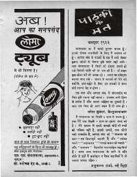 October 1963 Hindi Chandamama magazine page 7