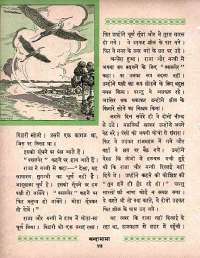 October 1963 Hindi Chandamama magazine page 54