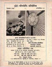October 1963 Hindi Chandamama magazine page 74
